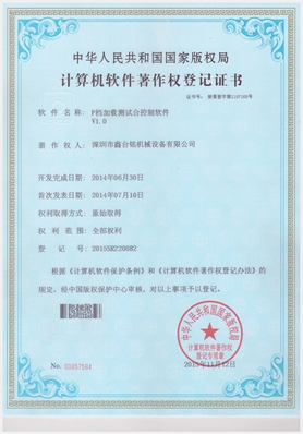 P檔加載測(cè)試臺(tái)